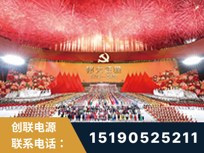 绵竹-建党100周年文艺演出《伟大征程》项目